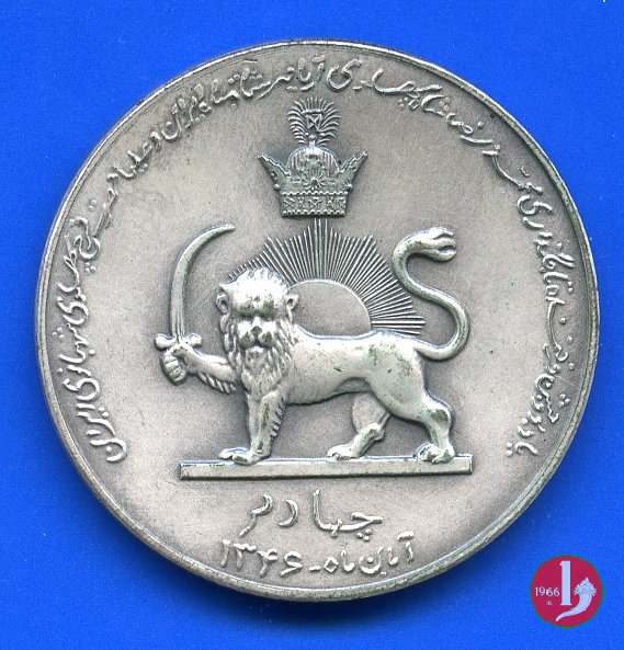 Persia - Royal Family 1967 1967