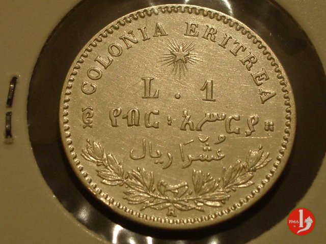 1 lira 1890 (Roma)