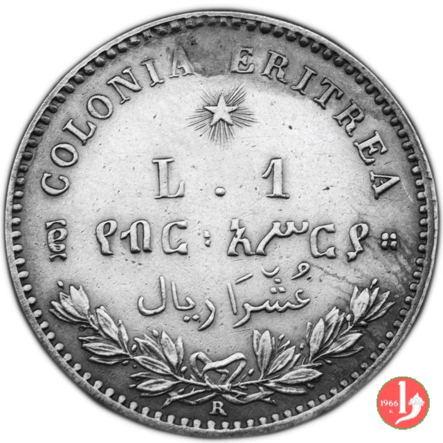 1 lira 1896 (Roma)