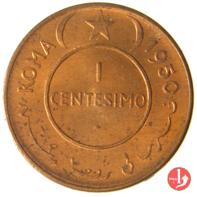 1 centesimo 1950 (Roma)