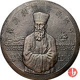 Matteo Ricci 1984