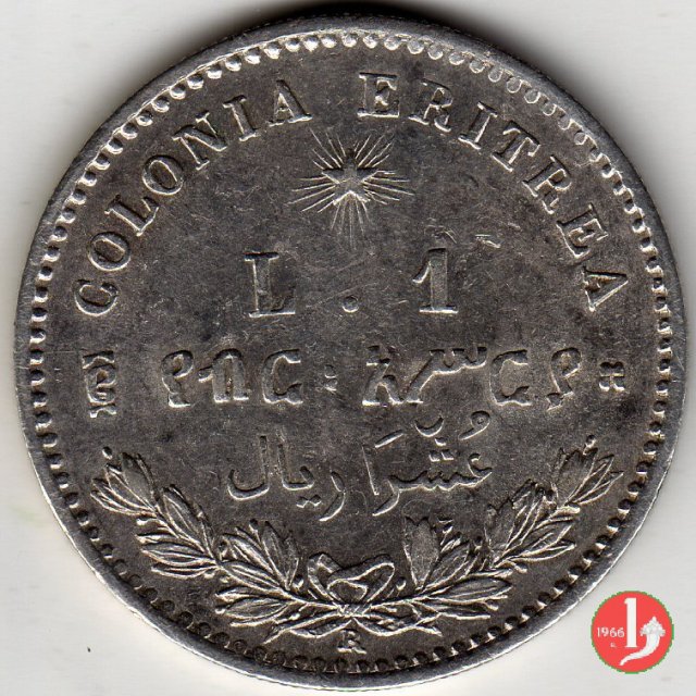 1 lira 1891 (Roma)