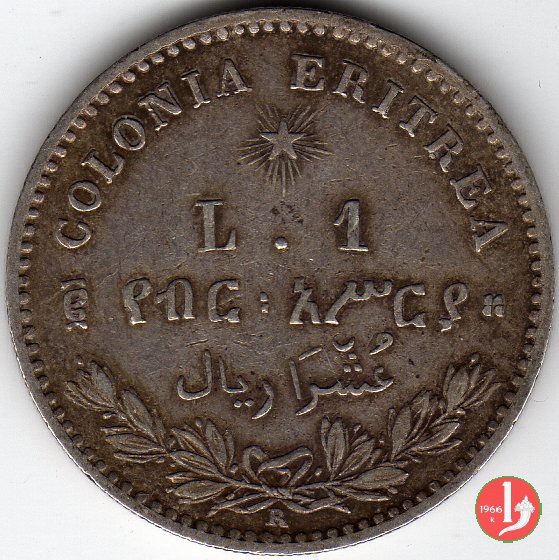 1 lira 1896 (Roma)