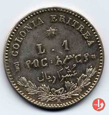 1 lira 1890 (Roma)