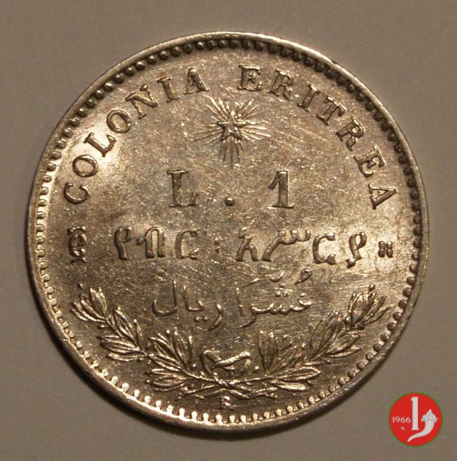 1 lira 1896 (Roma)