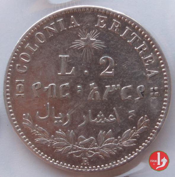 2 lire 1890 (Roma)