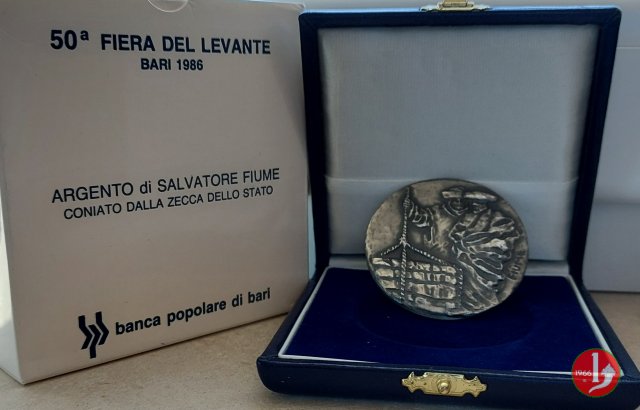 50º Fiera del Levante 1986 1986 (Roma)